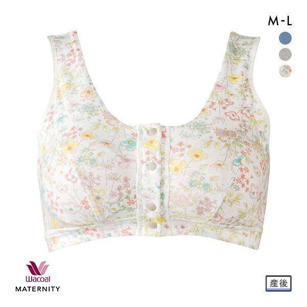 ワコール Wacoal マタニティ MATERNITY 出産後すぐに使える授乳ブラ ブラジャー ハー...