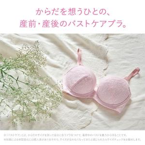 ワコール マタニティ ブラジャー 重力に負けな...の詳細画像1