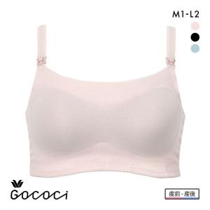 ワコール マタニティ 涼感 ゴコチ 簡単授乳 ハーフトップ ノンワイヤー ブラジャー 産前産後用 MBY757 Wacoal MATERNITY GOCOCi