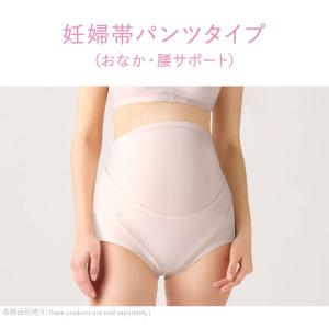 ワコール マタニティ ガードル 産前用 妊婦帯...の詳細画像1