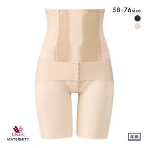 ワコール Wacoal マタニティ MATERNITY シェイプマミーガードル