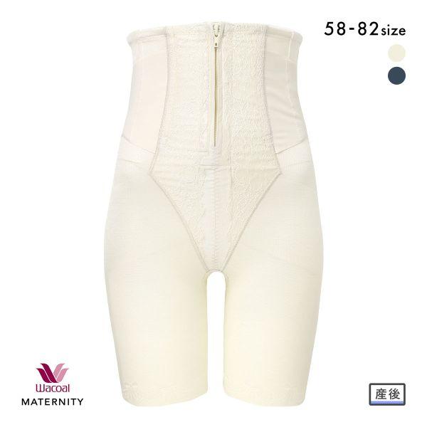 ワコール マタニティ 産後用 シェイプマミーガードル ロング丈 Wacoal MATERNITY 産...