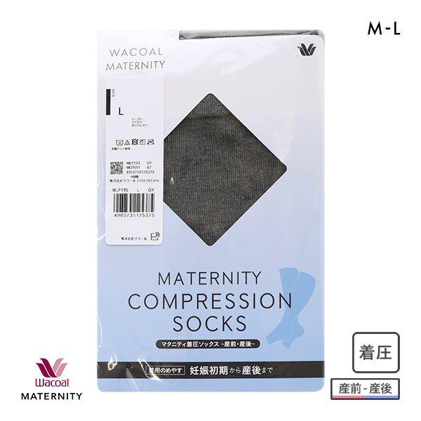 ワコール Wacoal マタニティ MATERNITY 産前産後兼用 マタニティ 着圧ソックス コン...