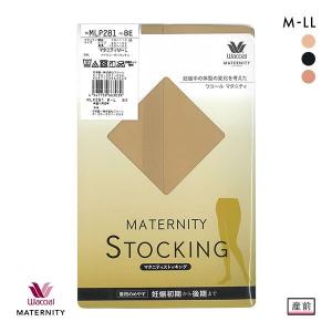 ワコール Wacoal マタニティ MATERNITY 産前 マタニティ パンティストッキング MLP281｜SHIROHATO(白鳩)