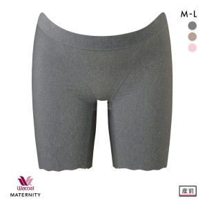 ワコール Wacoal マタニティ MATERNITY 座ってラクちんショーツ