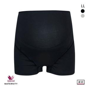 Wacoal 妊婦帯 パンツタイプ ロング丈 黒 LL WACOAL MATERNITY ワコール マタニティ 妊婦帯 パンツタイプ