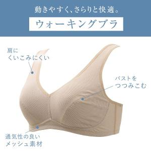 ワコール Wacoal ウイング Wing 動...の詳細画像3