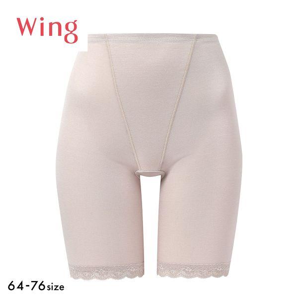ワコール ウイング 綿混ガードル ロング丈 やさしい着用感 Wacoal Wing