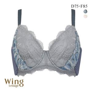ウイング Wing レシアージュ Lesiage 22AW PB2750 PB2751 小さく見せる