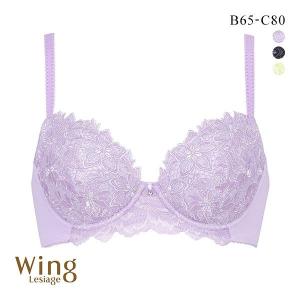 ウイング Wing レシアージュ Lesiage 23SS PB2800 PB2801 ブラジャー BC サイドすっきり 単品｜shirohato