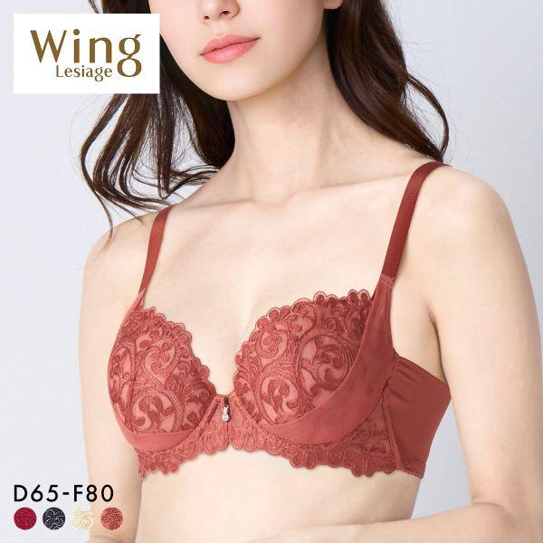 ウイング レシアージュ 8000シリーズ ブラジャー 着やせ＆寄せ上げでスタイルアップ 脇高 谷間 ...