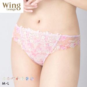 ウイング レシアージュ 2120シリーズ ショーツ M Tバック ソング バックレース Wing Lesiage 25SS