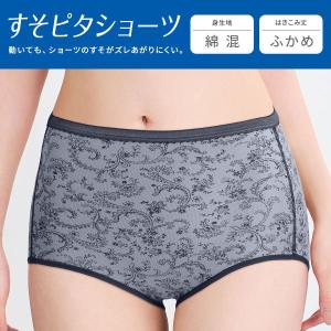 ワコール ショーツ すそピタショーツ ノーマル...の詳細画像2