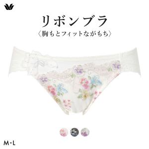 ワコール ショーツ リボンブラ 胸もとフィットながもち BXB400 PXB100 プレシャス ローライズ ハイレッグ ML レディース レース Wacoal 下着女性