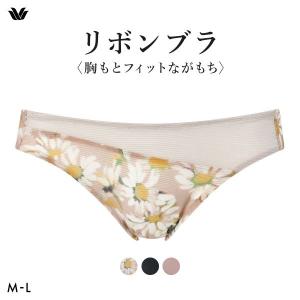 ワコール ショーツ リボンブラ 胸もとフィットながもち シンプル BXB410 PXB110 ローライズ ハイレッグ ML Wacoal レディース 下着女性 下着レディース