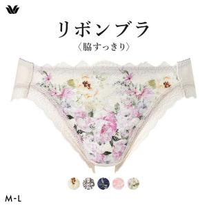 ワコール リボンブラ 脇すっきり ショーツ ロー...の商品画像