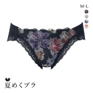 ワコール 夏めくブラ ショーツ ML ローライズ ハイレッグ ビキニタイプ Wacoal BXB475 PXB175