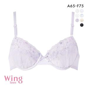 ワコール Wacoal ウイング Wing teen 成長期のバストにフィット STEP3 ジュニアブラジャー ABCDEF ジュニア 女の子 単品｜SHIROHATO(白鳩)