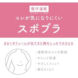 ワコール ウイング ティーン スポーツブラ ノ...の詳細画像1