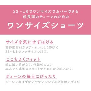 ワコール ウイング ショーツ サイズを気にせず...の詳細画像1