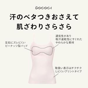 ワコール Wacoal ゴコチ GOCOCi ...の詳細画像2