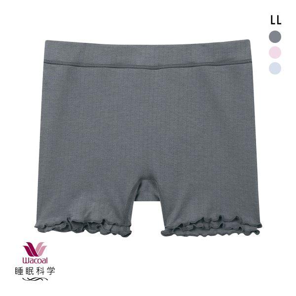 ワコール 睡眠科学 ねはだ着 ショーツ ボーイレングス ボトムス インナー ルームウェア LL 綿1...