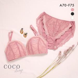 ココランジェ COCO Linge レーシーヴェール ブラジャー ショーツ セット 脇高 総レース ノンワイヤー モールドカップ