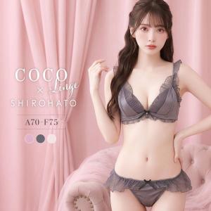 ブラジャー ショーツセット ココランジェ メルティプリーツ フレア ショーツ セット 別注 COCO Linge SHIROHATO