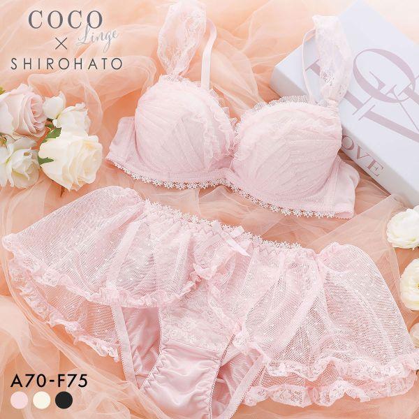 ココランジェ ロリィタラッセル ブラジャー ショーツ セット SHIROHATO別注 谷間 COCO...