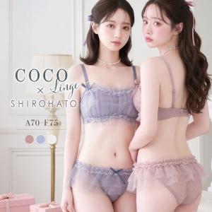 ココランジェ ドットシェリーフリル ブラジャー ショーツ セット SHIROHATO別注 バックレース スカートショーツ ブラセット 大きいサイズ COCO Linge