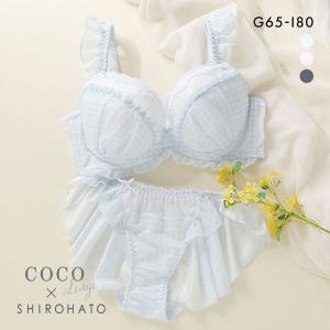 ココランジェ COCO Linge キューティーギンガムチェック グラマーサイズ ブラジャー ショーツ セット フレアショーツ SHIROHATO 別注 GHI｜shirohato