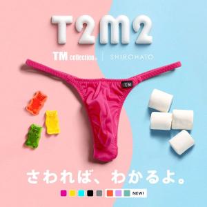 ティーエム コレクション TM collection × SHIROHATO コラボ NewT2M2 つるモチもっこり シャープTバック ビキニ M L LL えちパン メンズ