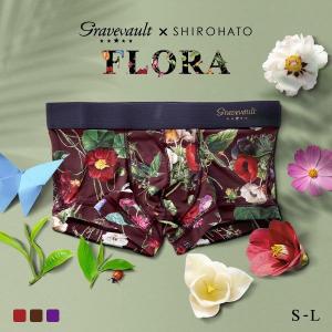 グレイブボールト Gravevault × SHIROHATO 別注 限定カラー FLORA ローライズボクサーパンツ SML 3050971 フローラ｜SHIROHATO(白鳩)