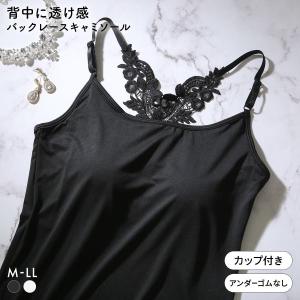 背中見せ ケミカルレース パッド入り キャミソー...の商品画像