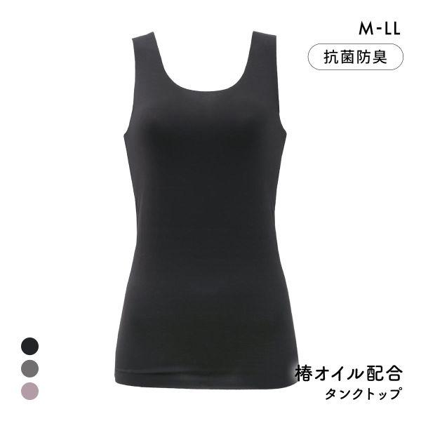 しっとり椿オイル 潤い保湿インナー タンクトップ M L LL ストレッチ ひびきにくい フィット ...