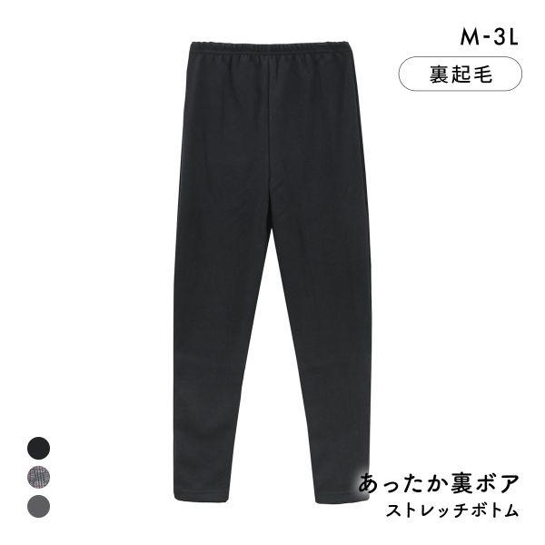 エブリデイパンツ あったか裏ボア ストレッチパンツ 裏起毛 ロングボトム M L LL 3L パジャ...