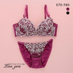 ラブジェリー Love gerie アリシアローズ 脇高 ブラセット ブラジャー ショーツ セット EF 盛り胸 Wパッド 谷間ブラ バストアップ｜shirohato