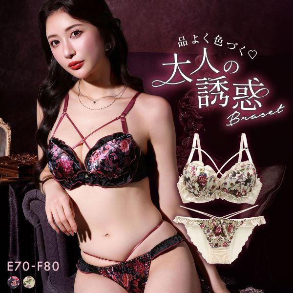 ブラジャー ラブジェリー フラワーフィースト ブラセット EF 大きいサイズ グラマー 盛り胸 Wパ...
