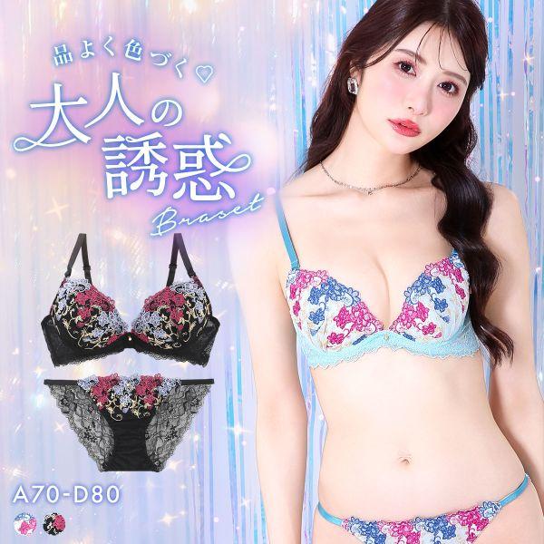 ラブジェリー アラベスクローズ ブラセット ABCD 盛り胸 Wパッド 谷間ブラ バストアップ L字...