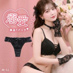 ショーツ ラブジェリー ラシャスレースアップ Tバックショーツ M L LL レース Tショーツ タンガ ソング 単品 下着 レディース ティーバック Love gerie