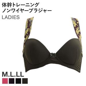 フィニー FINY 体幹Xノンワイヤーブラジャー 大きいサイズ LLまで