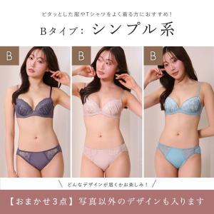 ブラジャー ショーツ 3点セット 福袋 選べる...の詳細画像5