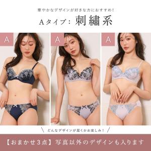 ブラジャー ショーツ 3点セット 福袋 選べる...の詳細画像3