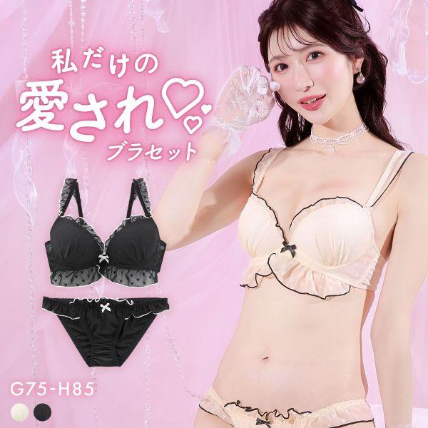 ラブジェリー ドーリーメロウハート ブラセット GH 別注 大きいサイズ 盛り胸 谷間ブラ 脇寄せ ...