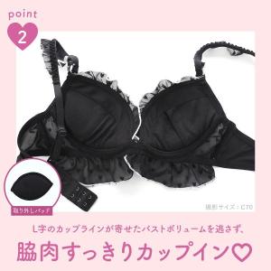 ラブジェリー ドーリーメロウハート ブラセット...の詳細画像4