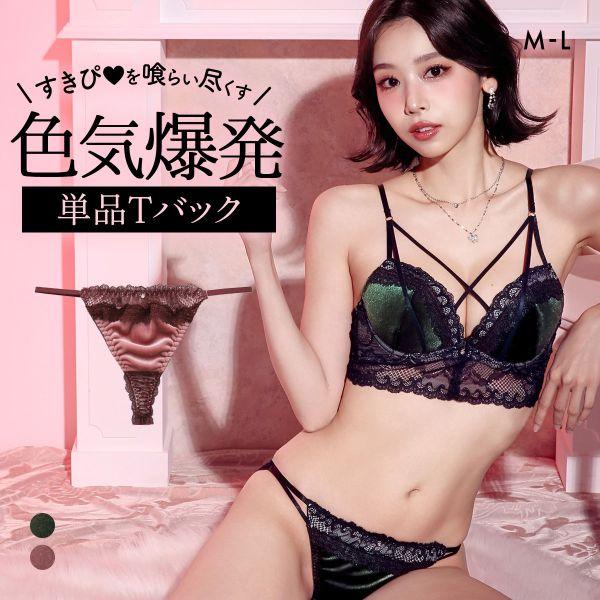 ラブジェリー ベロアレース Tバックショーツ ML 総レース ひびきにくい タンガ ソング Love...