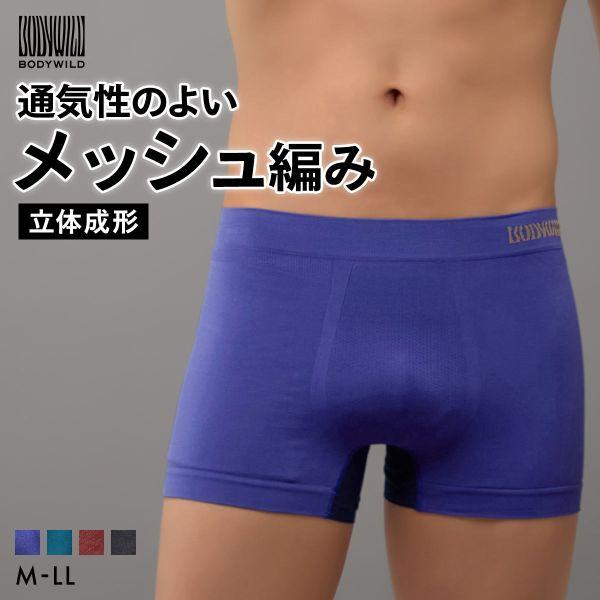 グンゼ BODY WILD 前マチメッシュ 成型 ボクサーパンツ 前閉じ メンズ ベンチレーション ...