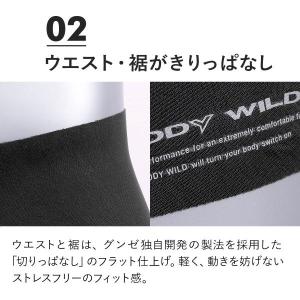 グンゼ GUNZE ボディワイルド BODY ...の詳細画像4
