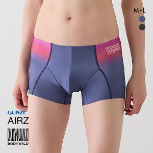 グンゼ GUNZE ボディワイルド BODY WILD エアーズ AIRZ ボクサーパンツ メンズ 前とじ 日本製｜shirohato