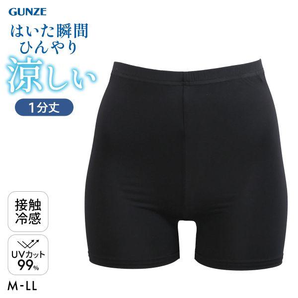 グンゼ クールマジック 瞬間冷脚 1分丈レギンス レディース 涼感 冷感 UVカット 大きいサイズ ...